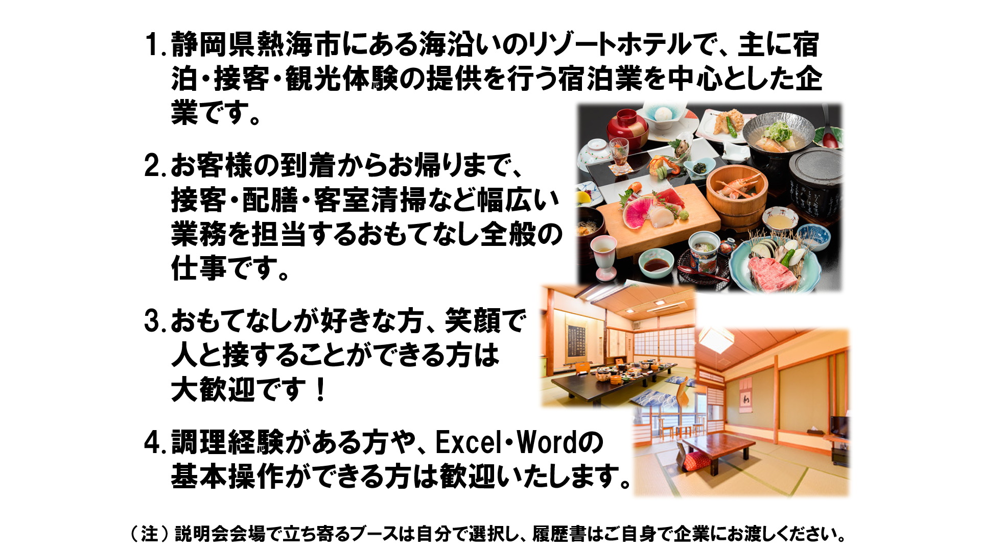 仕事、バイト、正社員